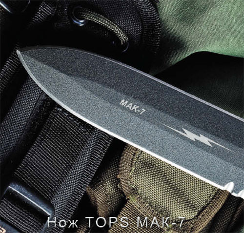 Нож TOPS МАК-7